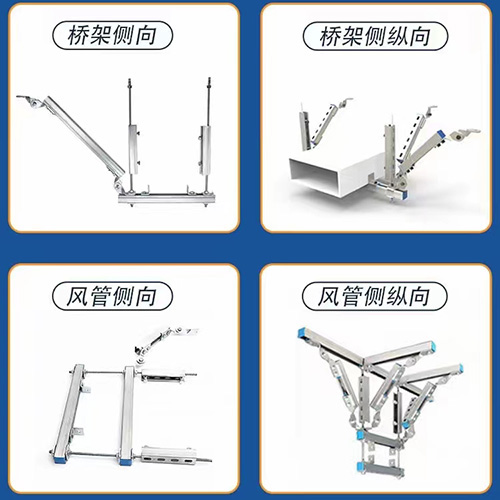 Seismic series accessories